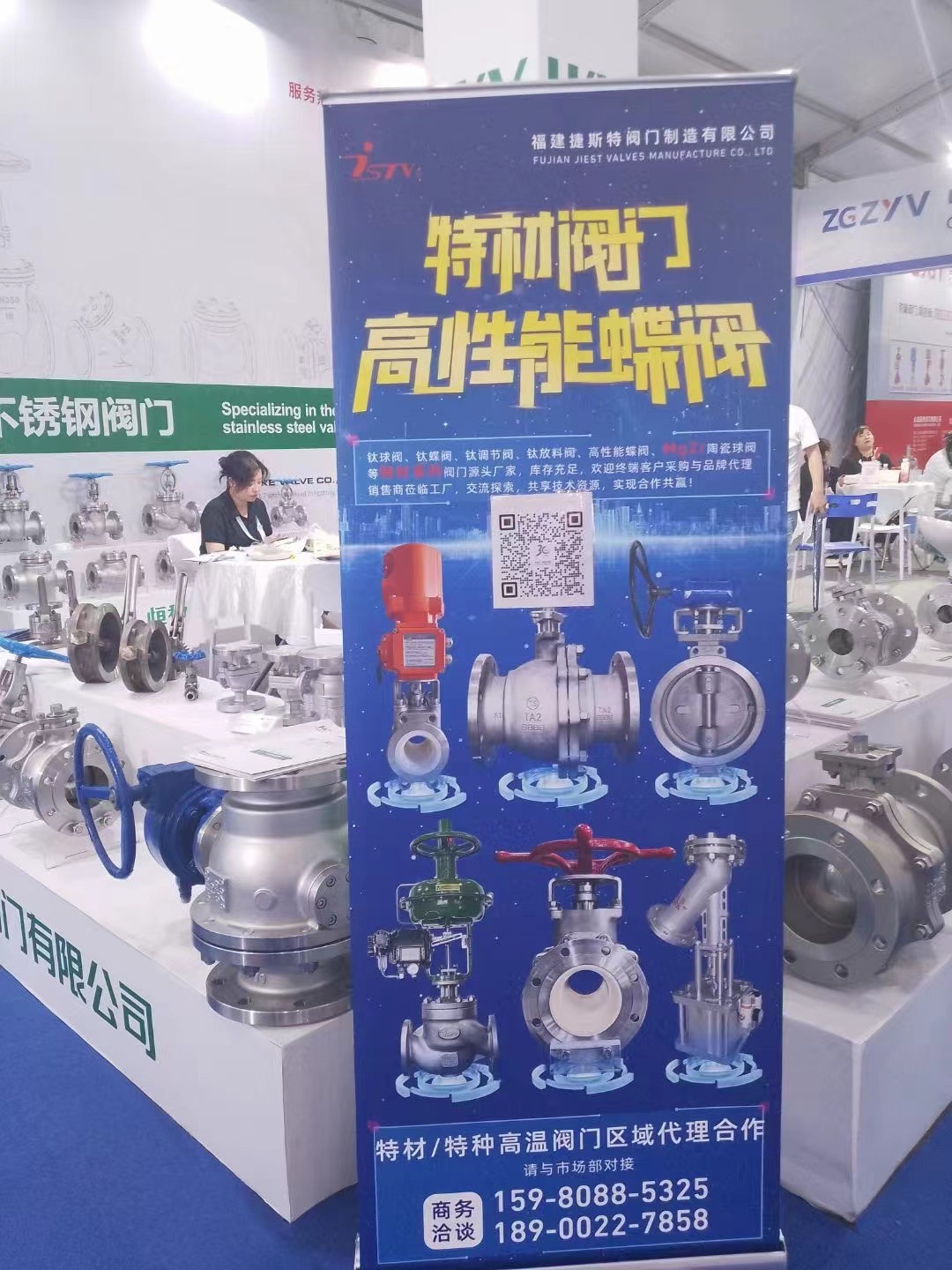 福建捷斯特閥門制造有限公司 福建捷斯特閥門制造有限公司